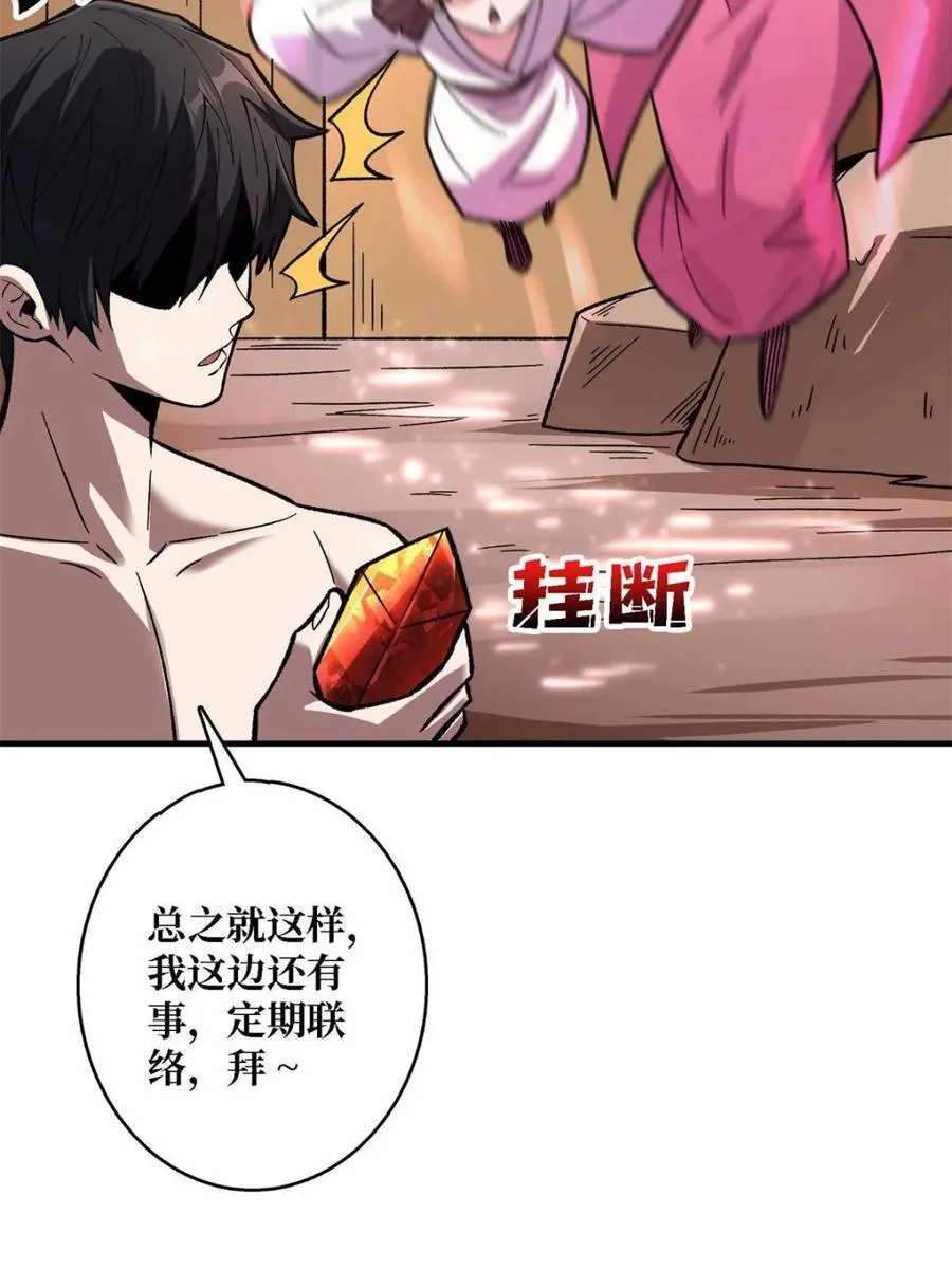 第214话 放开那个基奈！16