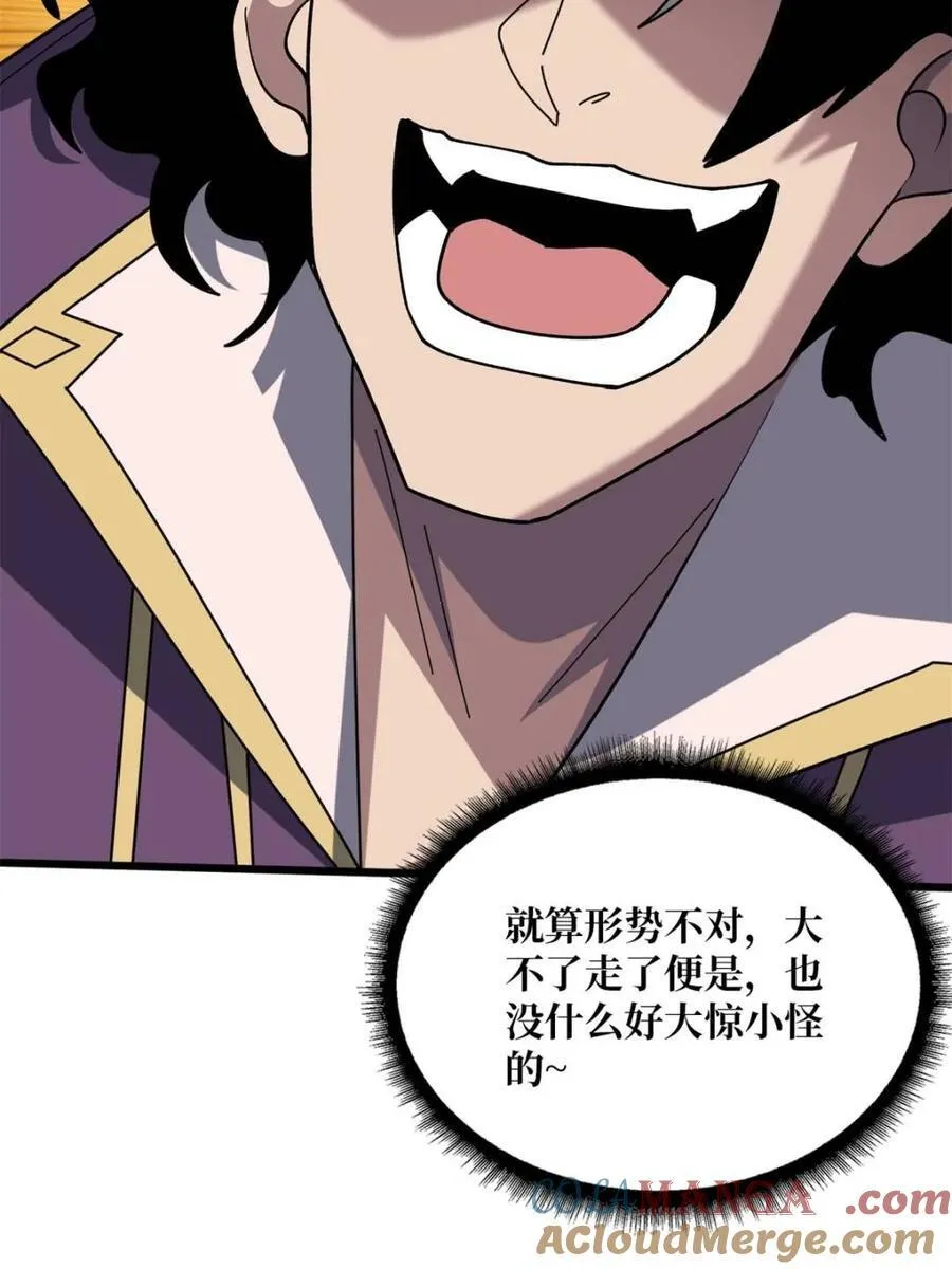 第225话 巨神兽之战9