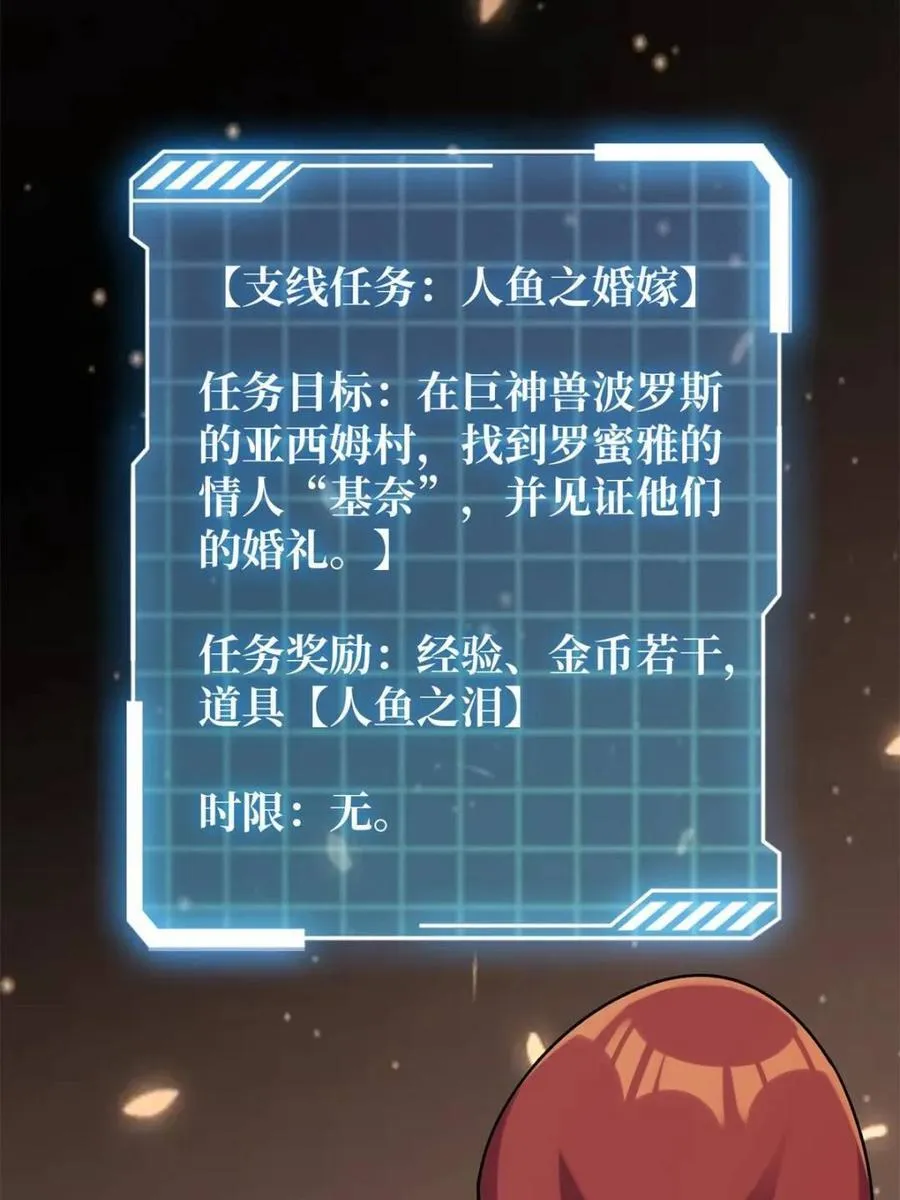 第213话 火神的新娘34