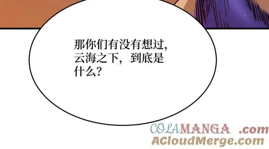 第226话 云海之下72