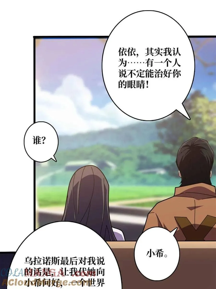 第234话 她是现世的神？66