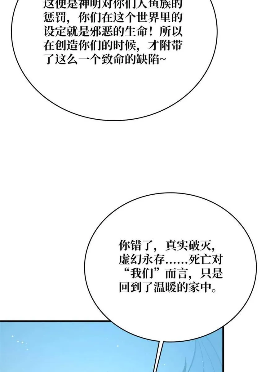 第222话 抱歉，抢了你的特效25