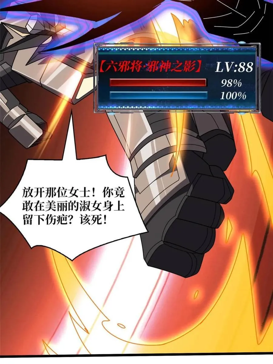 第229话 胖天帝14