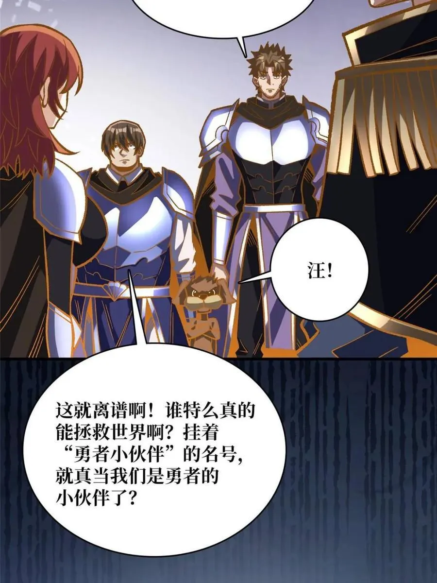 第230话 BadEnding71