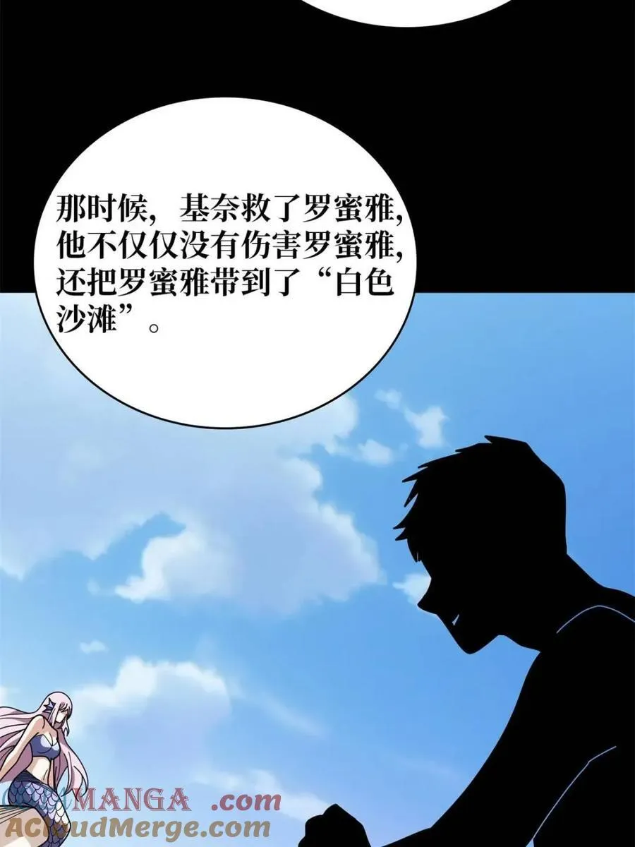 第213话 火神的新娘39