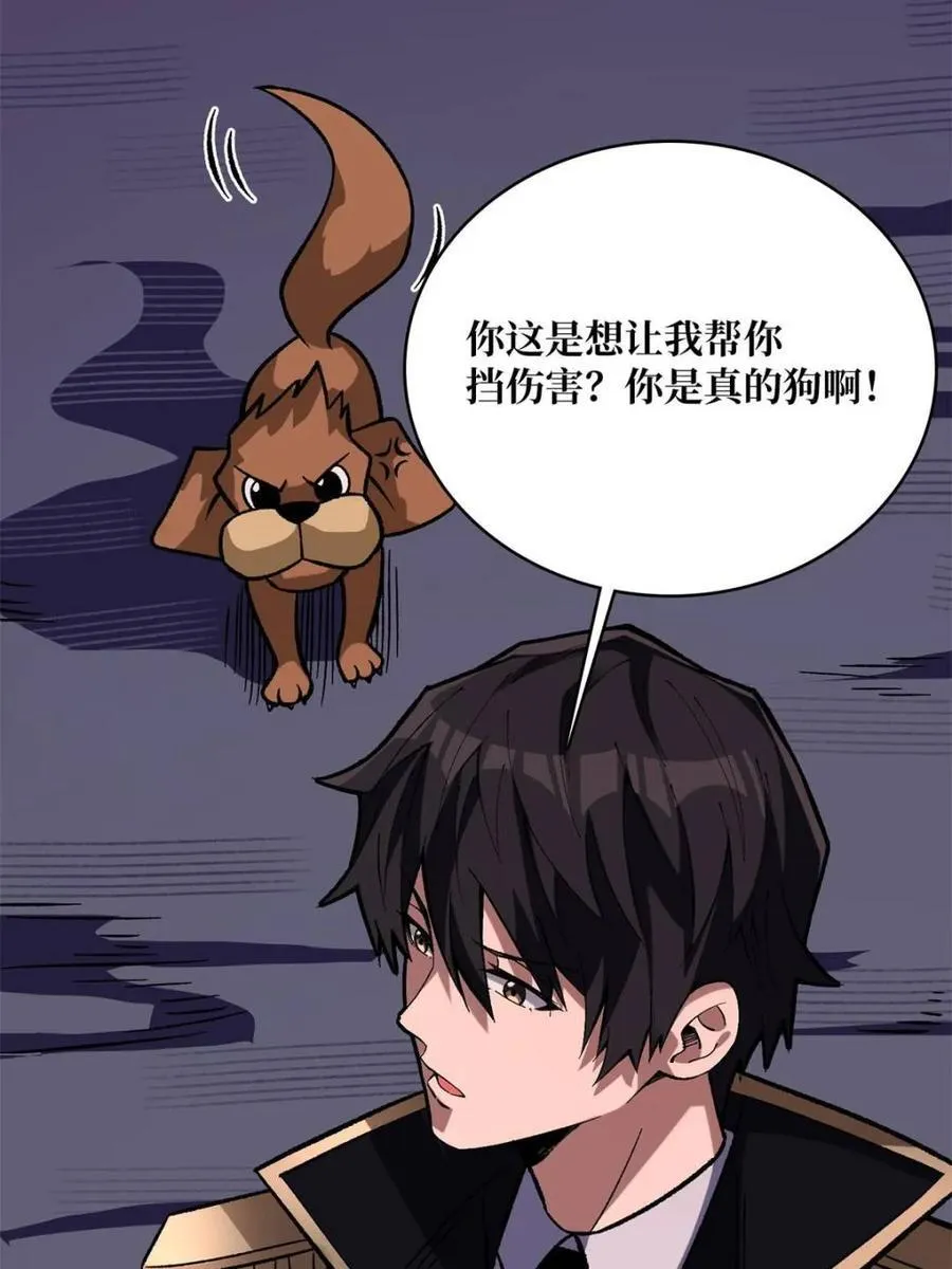 第224话 我只改了亿点点！65
