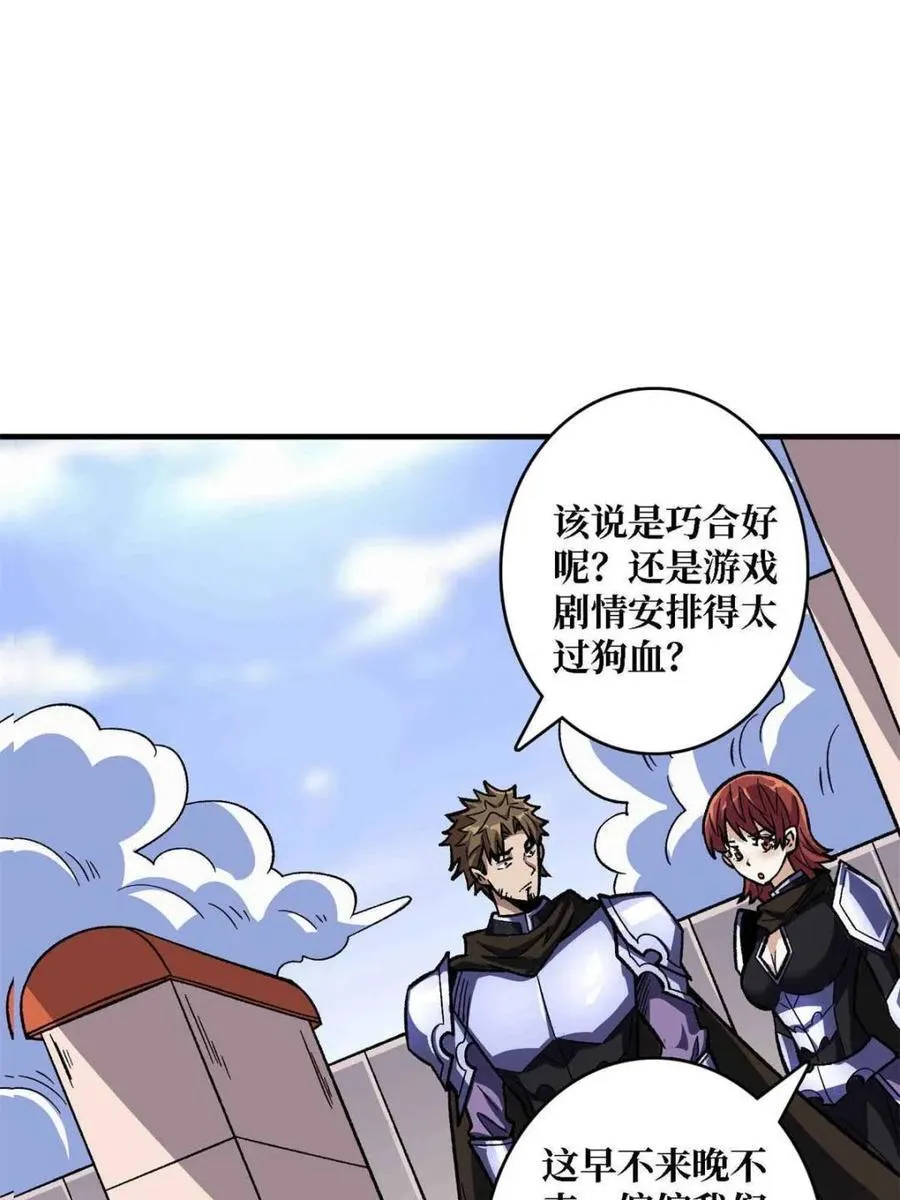 第214话 放开那个基奈！68
