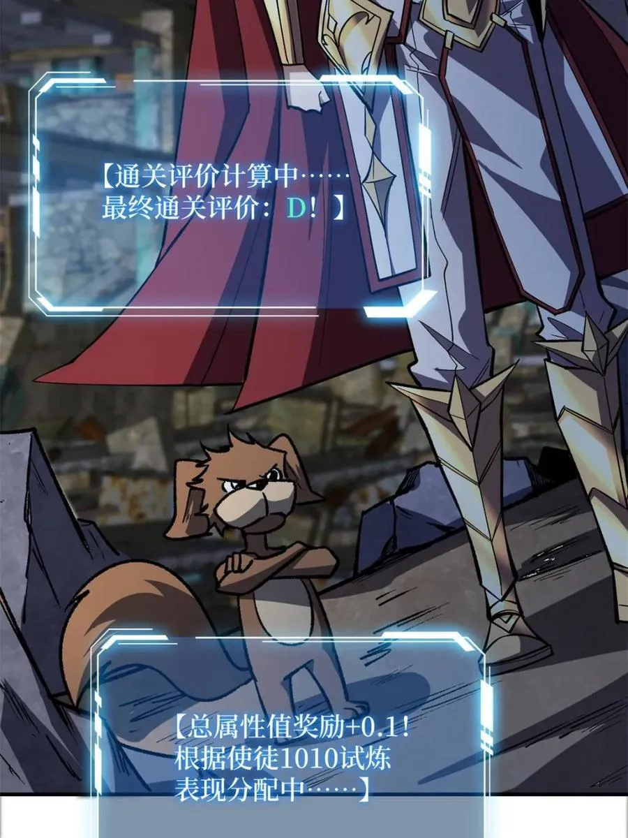 第233话 我吃了一对母女！47