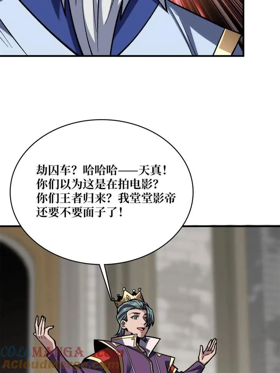第222话 抱歉，抢了你的特效45