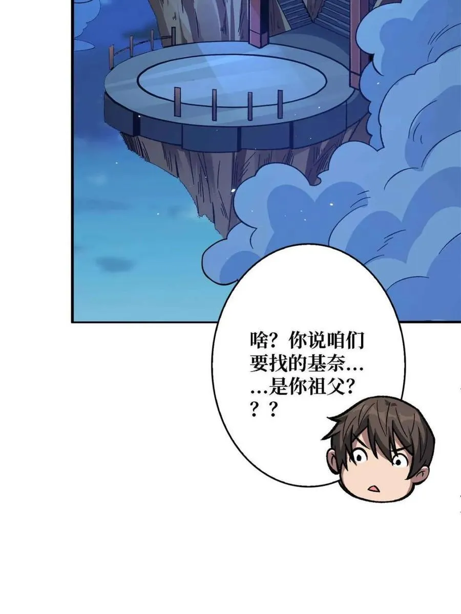 第218话 沧海桑田50