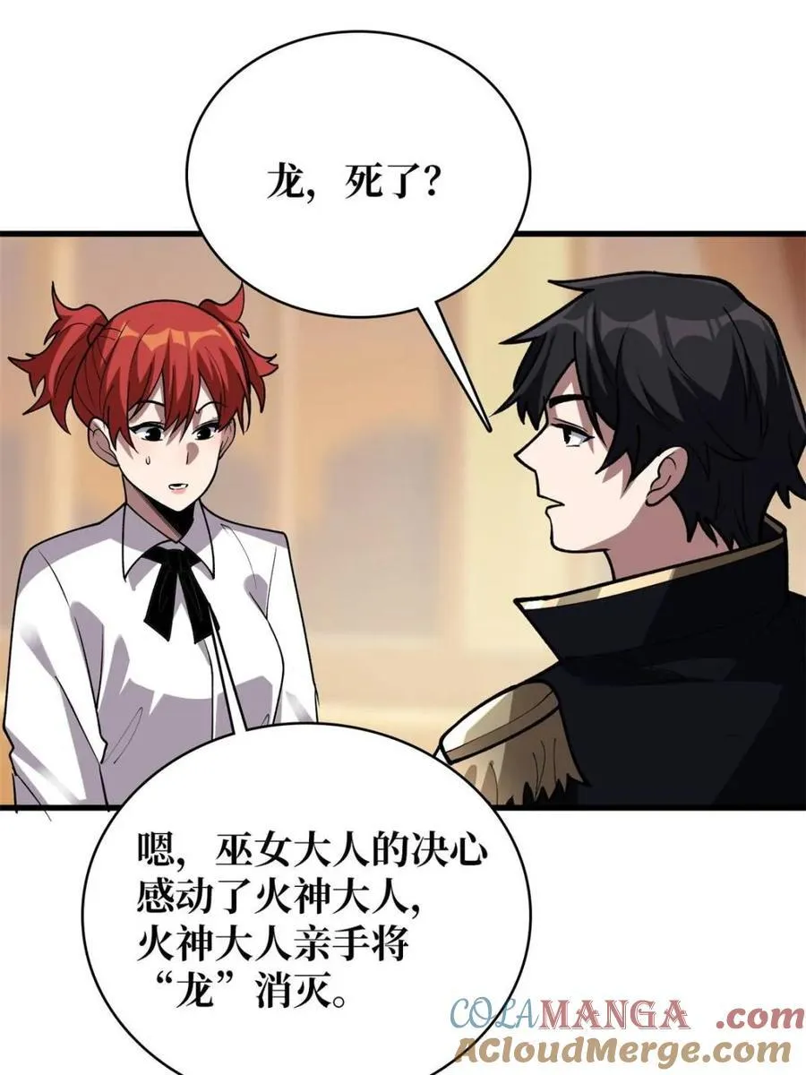 第213话 火神的新娘15
