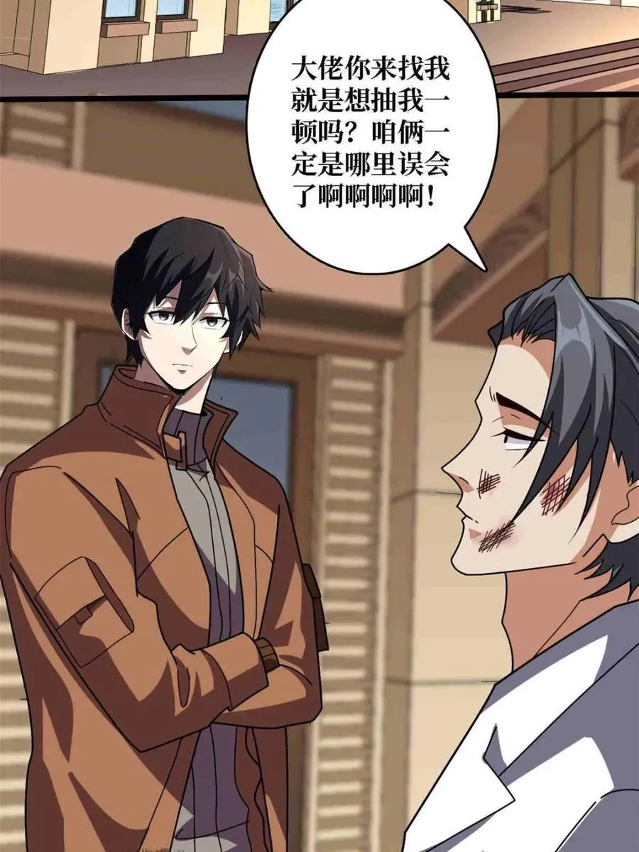 第234话 她是现世的神？49