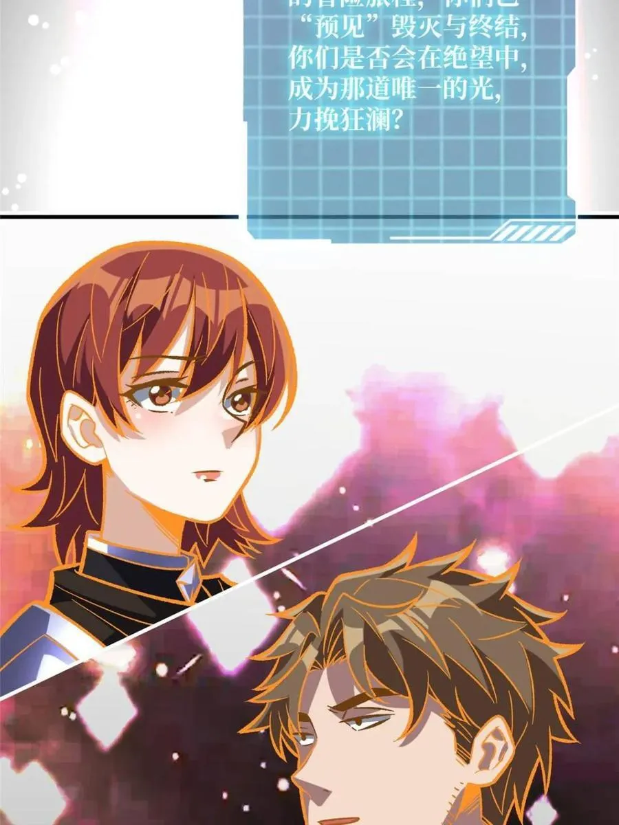 第230话 BadEnding67