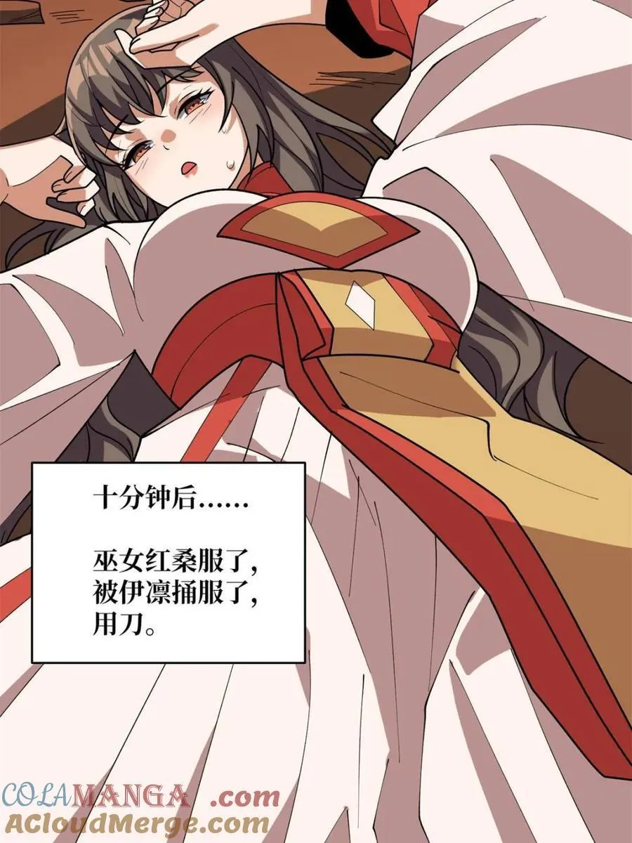 第217话 六邪将·龙之怨48