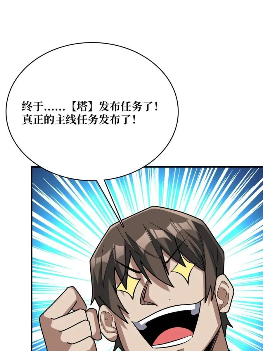 第227话 真正的主线任务61