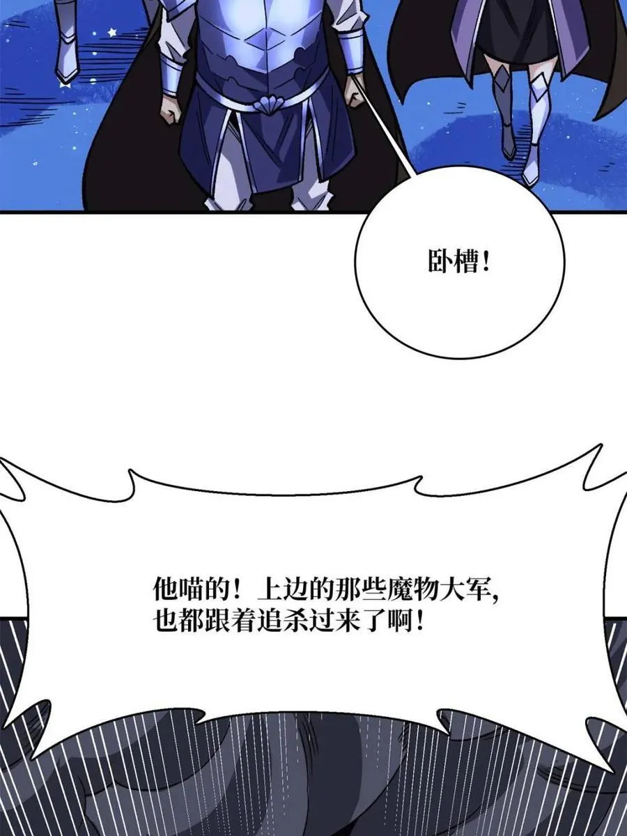 第228话 每逢团队必失踪16