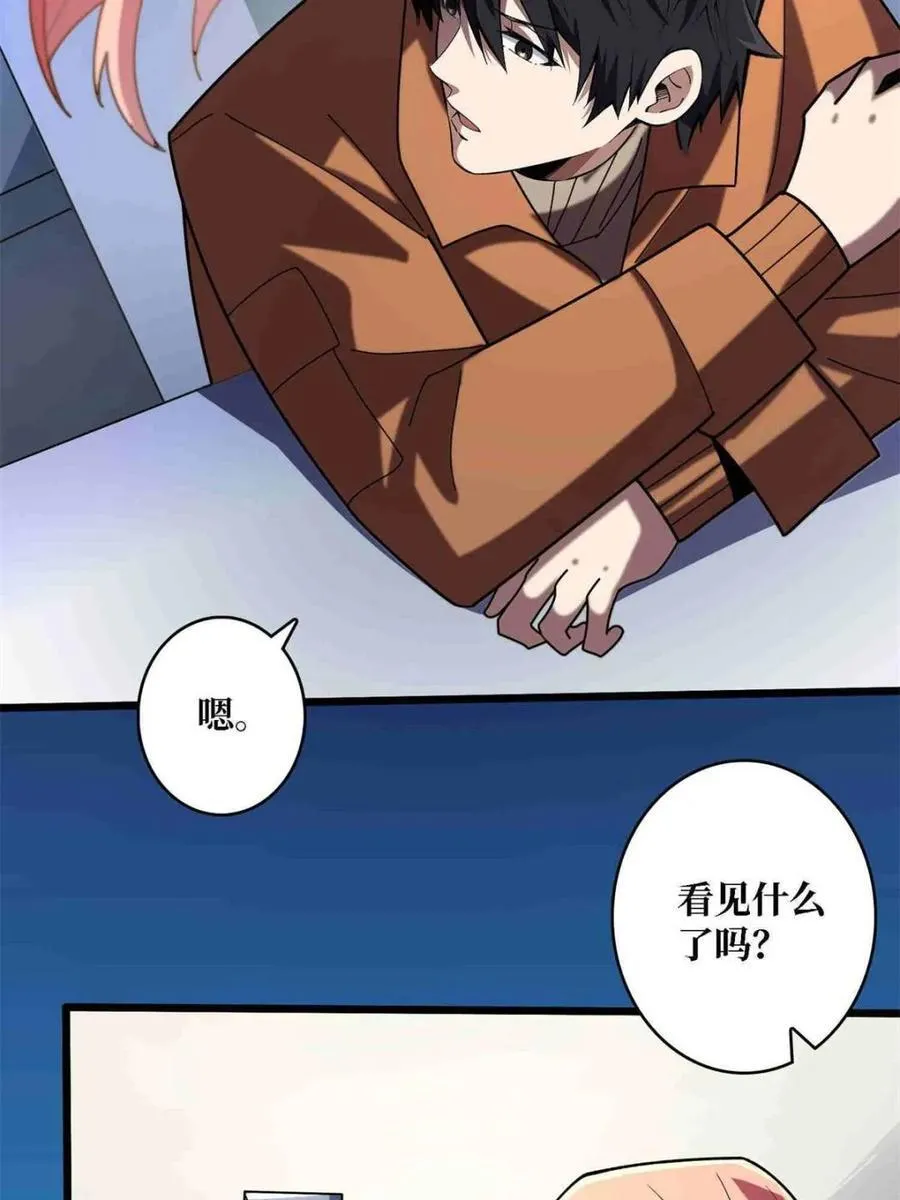 第234话17