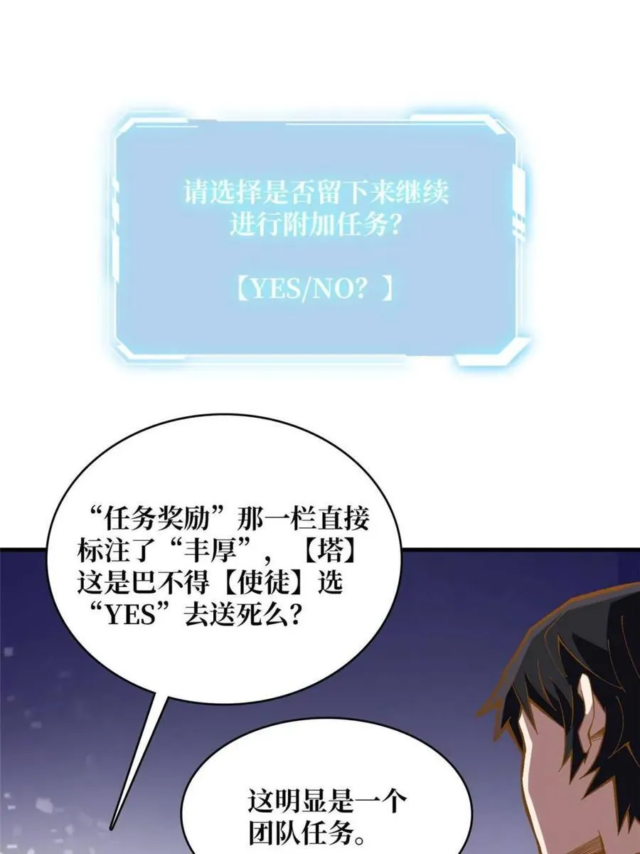 第230话 BadEnding70