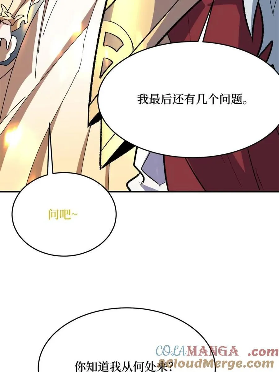 第233话 我吃了一对母女！9