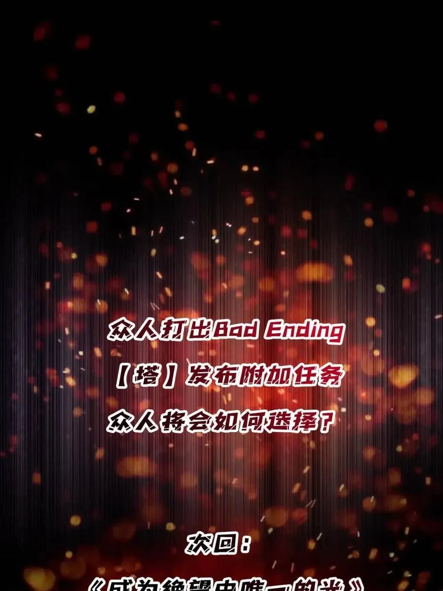 第230话 BadEnding76