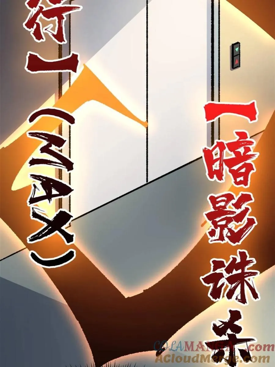 第237话51