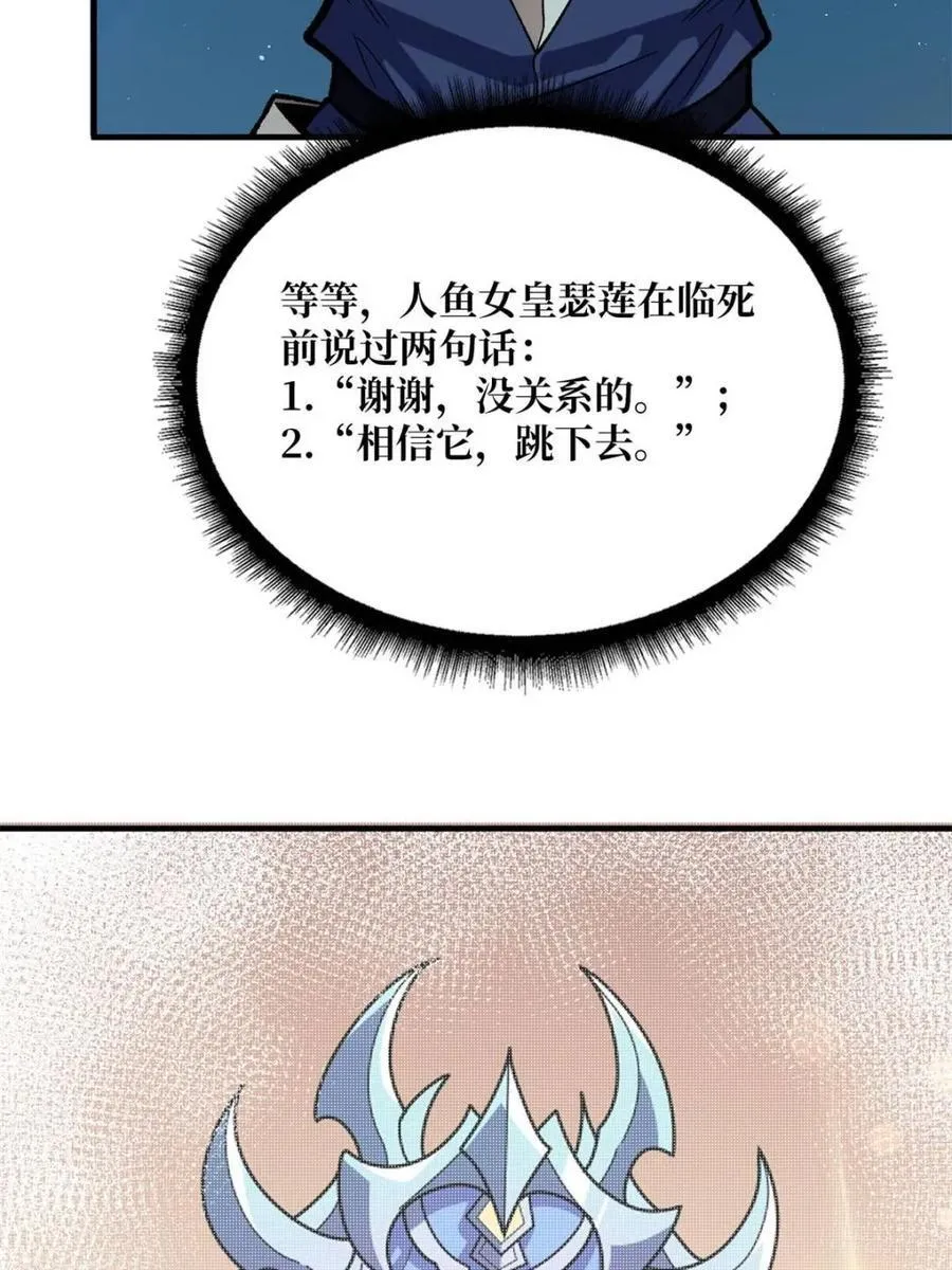 第226话 云海之下5