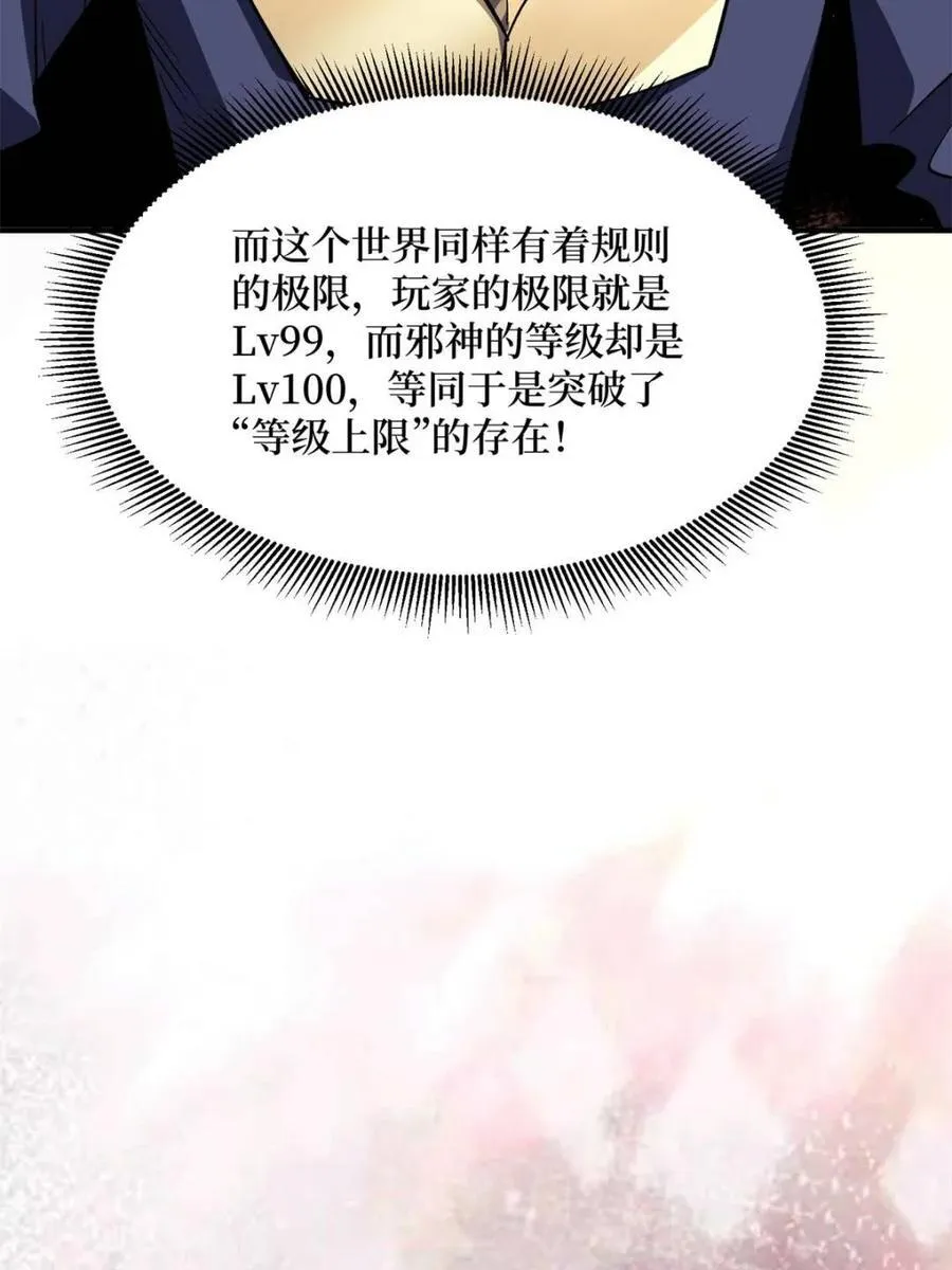 第231话 勇者联盟，集合！35