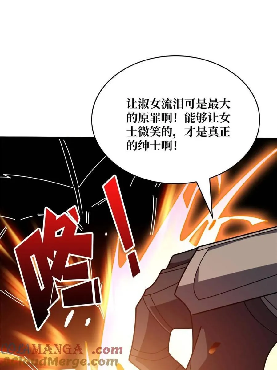 第229话 胖天帝15