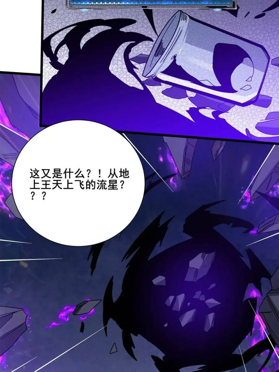 第225话 巨神兽之战47
