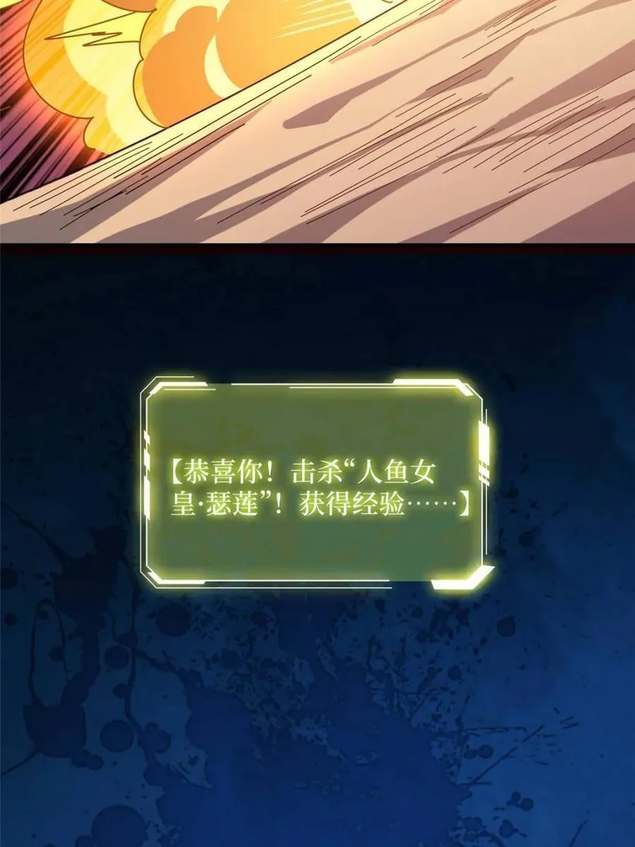 第223话 惊不惊喜意不意外68