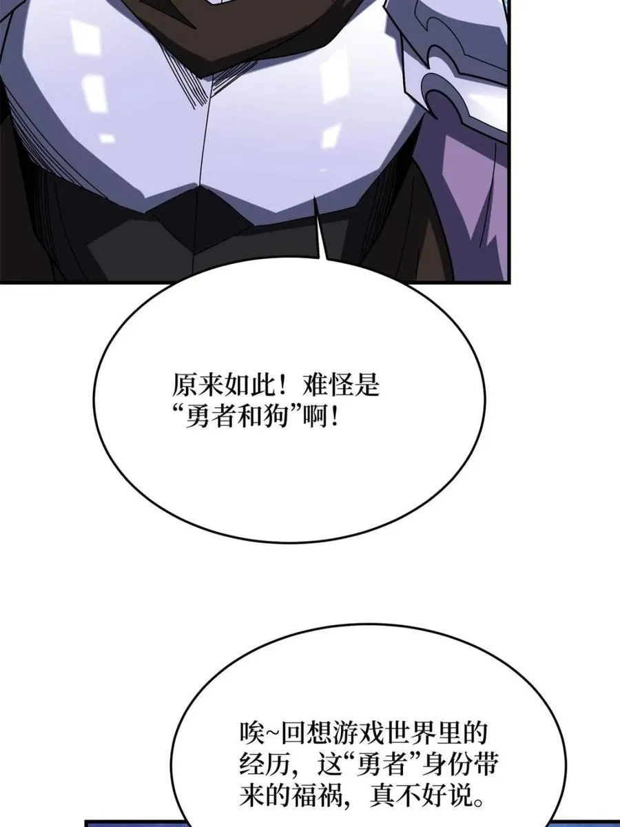 第227话 真正的主线任务23
