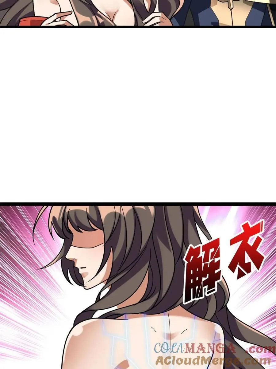 第217话 六邪将·龙之怨12