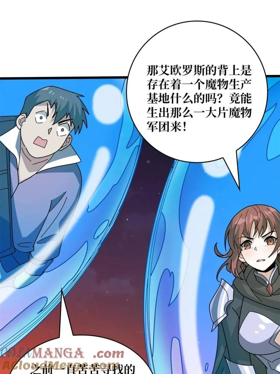 第225话 巨神兽之战57