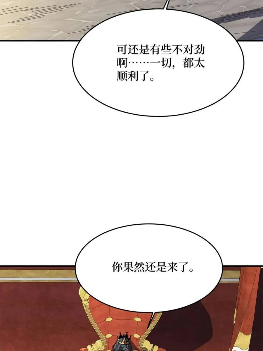 第221话 六邪将·六人众35