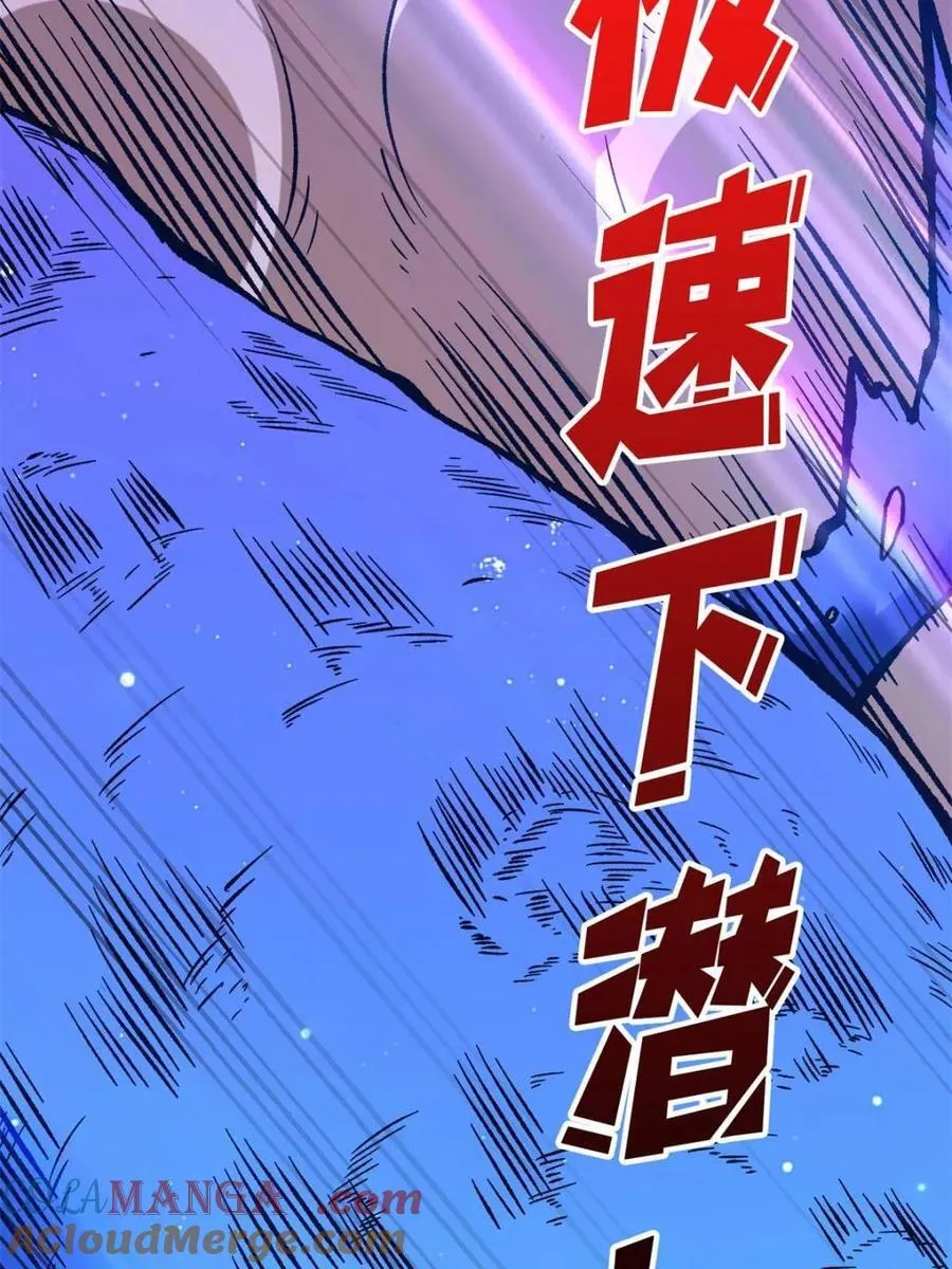 第226话 云海之下60