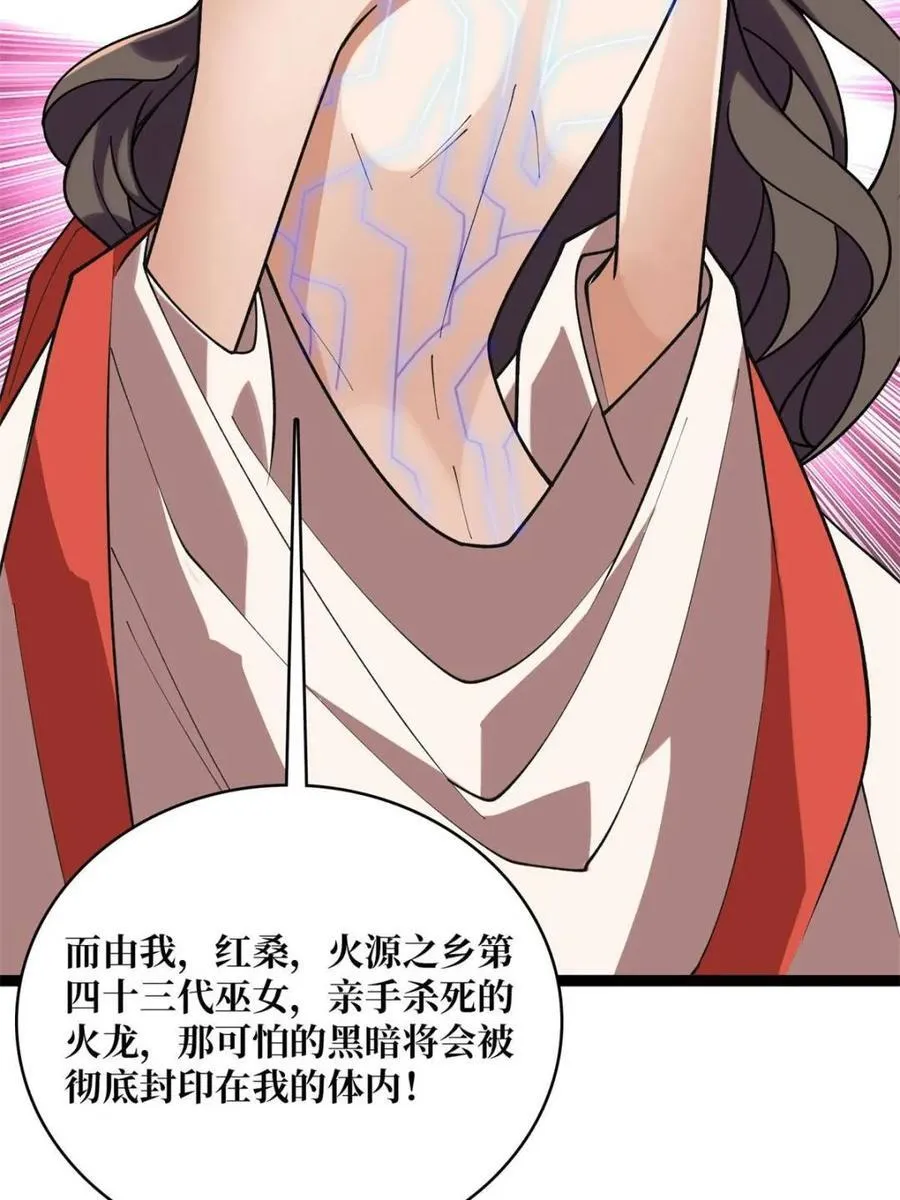 第217话 六邪将·龙之怨13