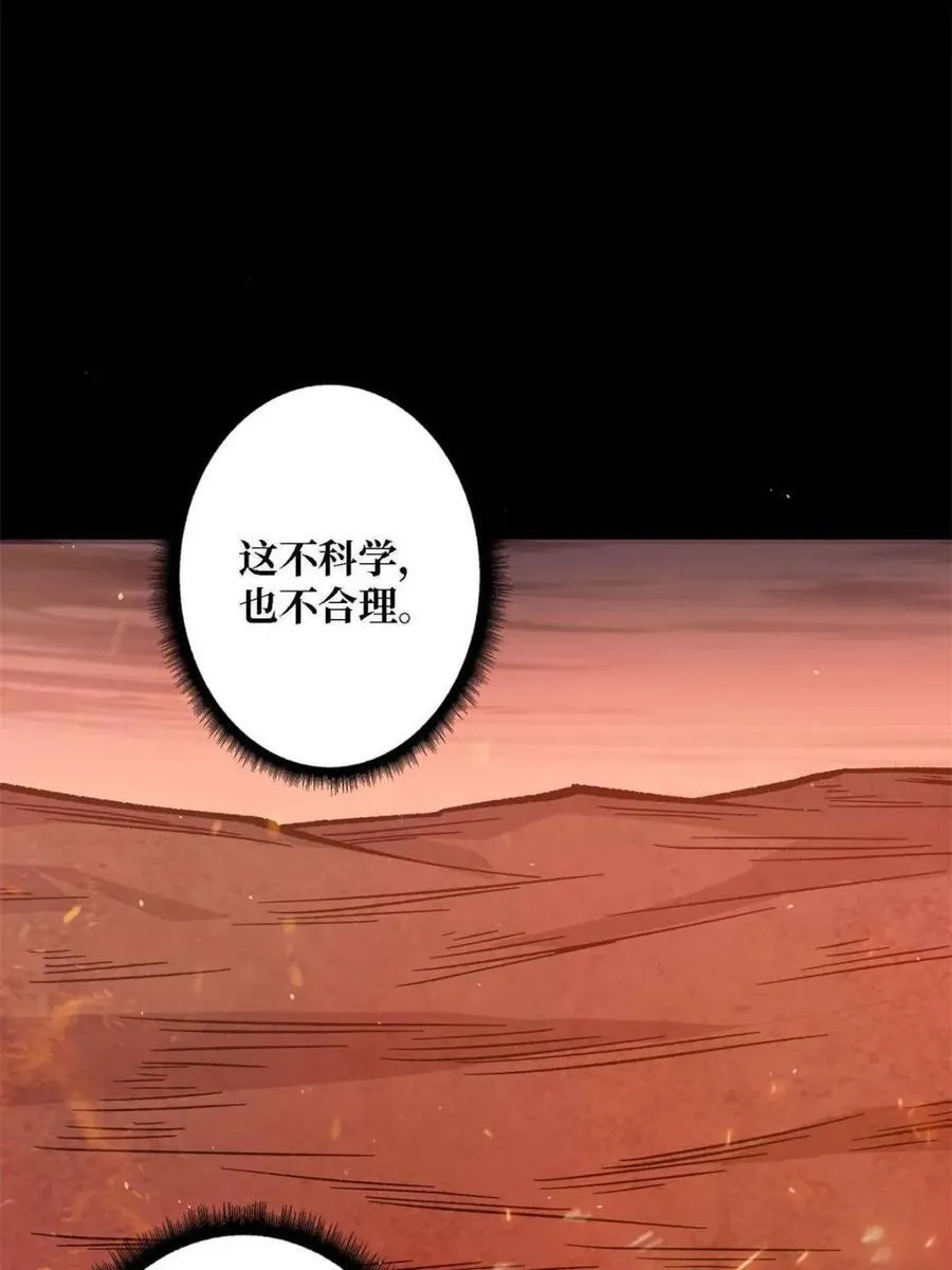 第216话79