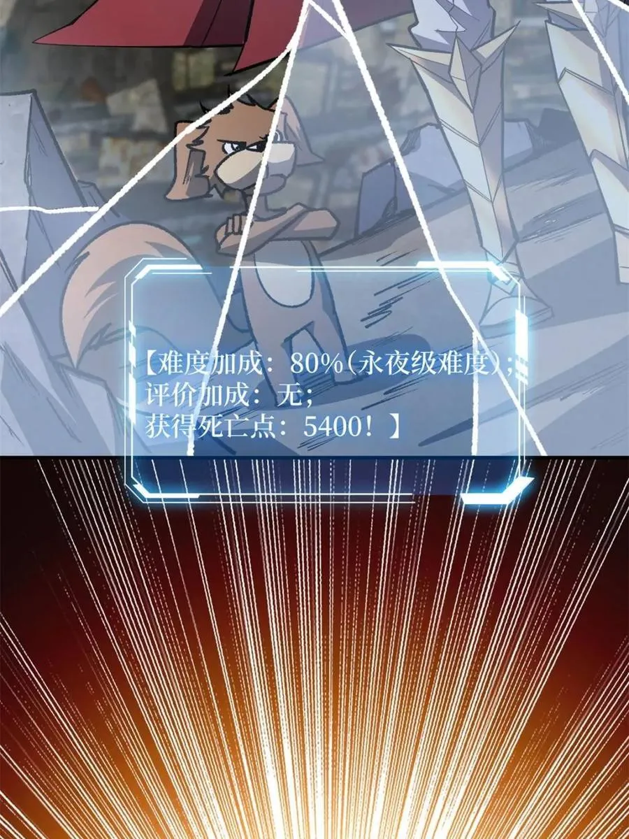 第233话 我吃了一对母女！50