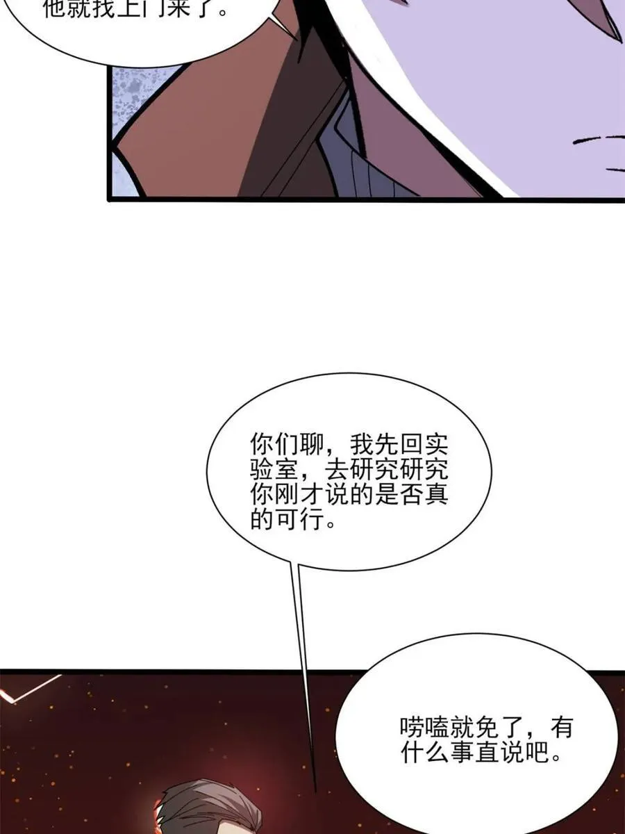 第236话 新附灵武器38