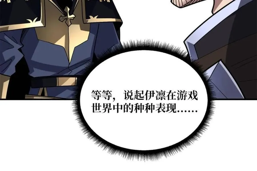 第227话65