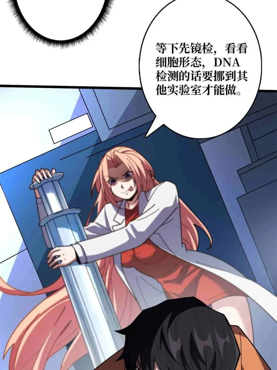 第234话16