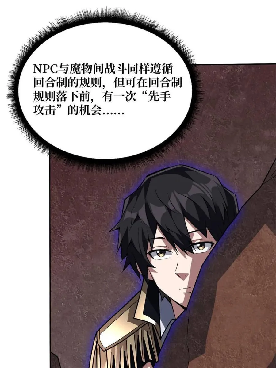 第215话 BOSS都这么弱？11
