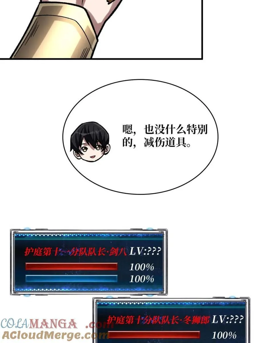 第224话51