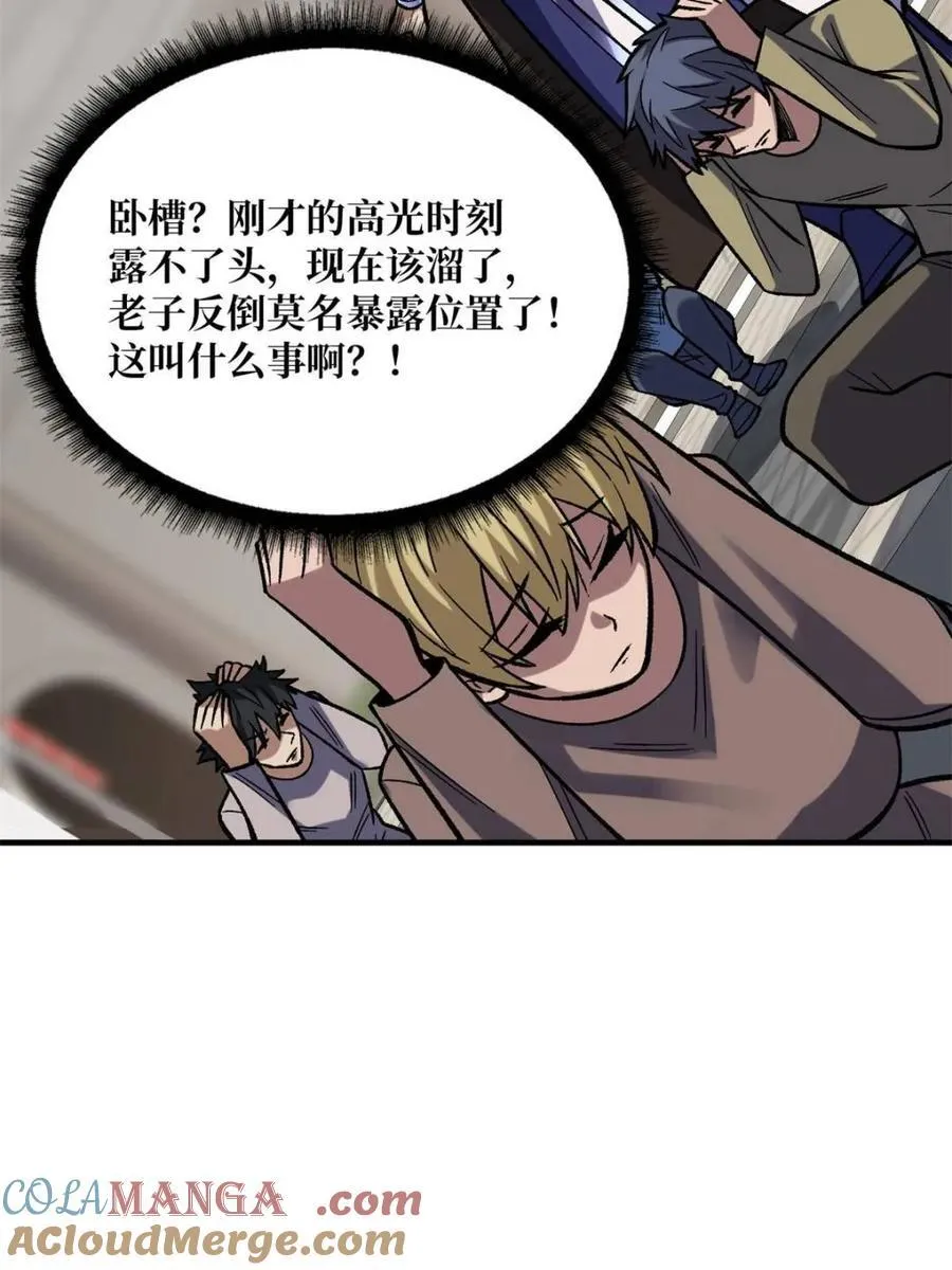 第222话 抱歉，抢了你的特效48