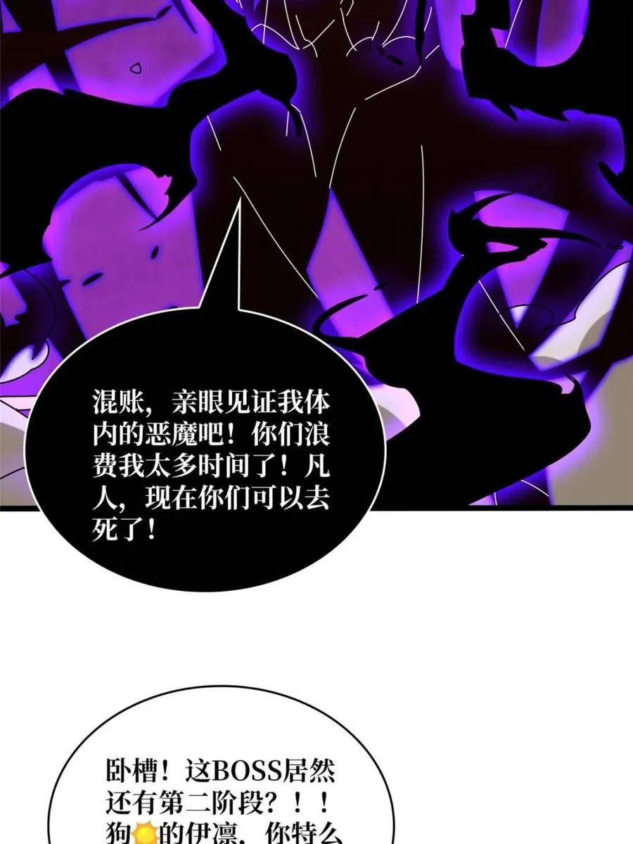 第229话 胖天帝34