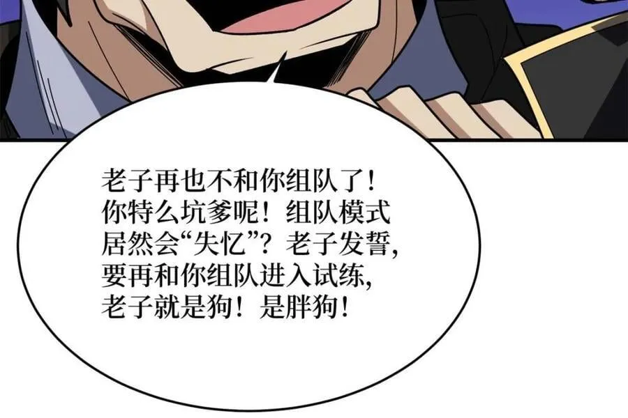 第227话14