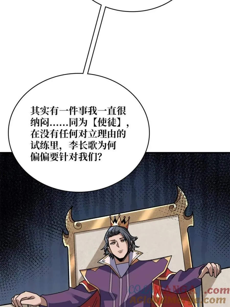 第220话 我来了18