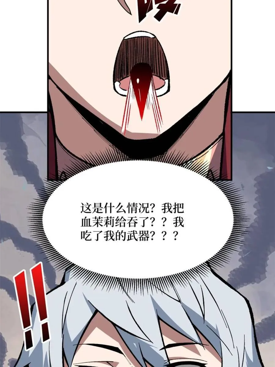 第233话 我吃了一对母女！4
