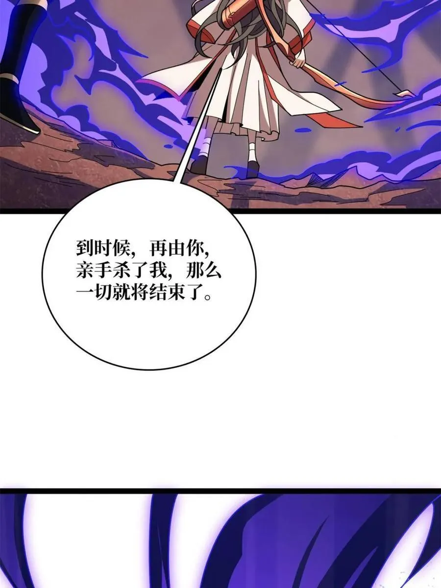 第217话 六邪将·龙之怨16