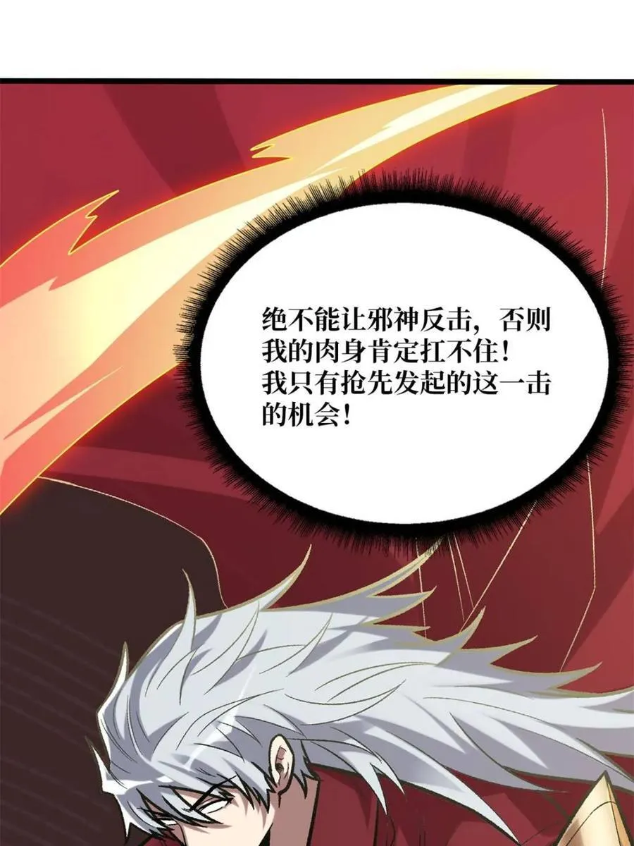 第232话5